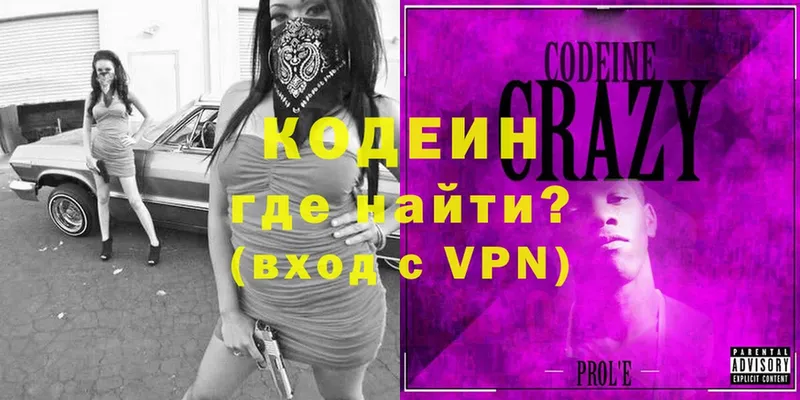 Кодеиновый сироп Lean Purple Drank  где найти наркотики  Уржум 